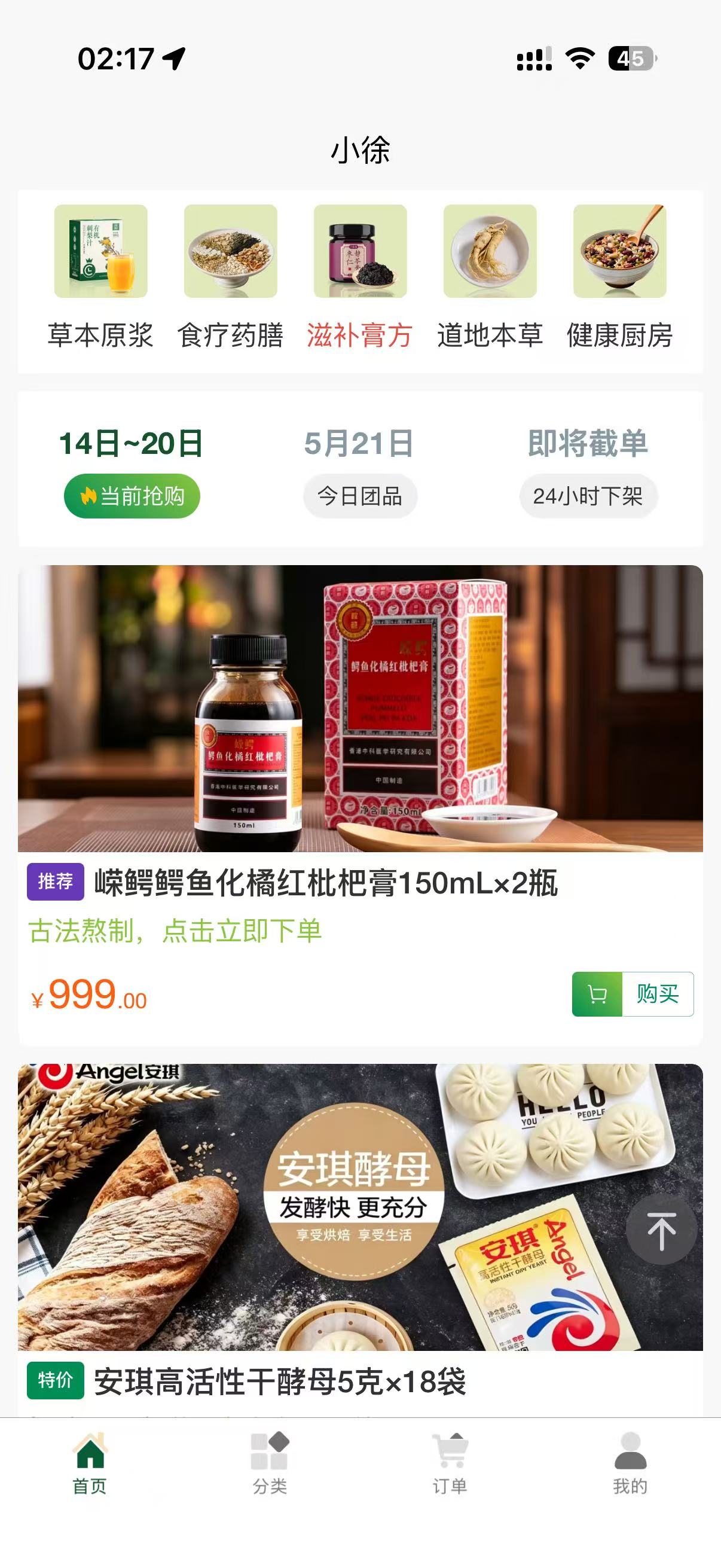 首页精选